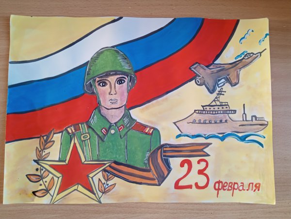 Рисунок ко Дню защитника Отечества