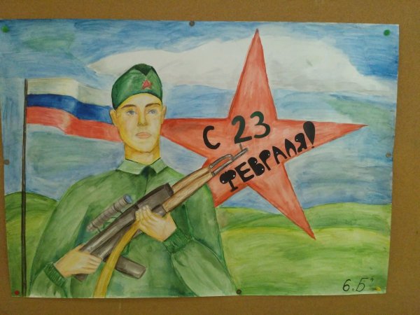 Рисунок на 23 февраля 1 класс