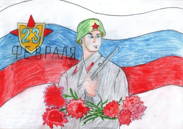 День защитника Отечества детские рисунки