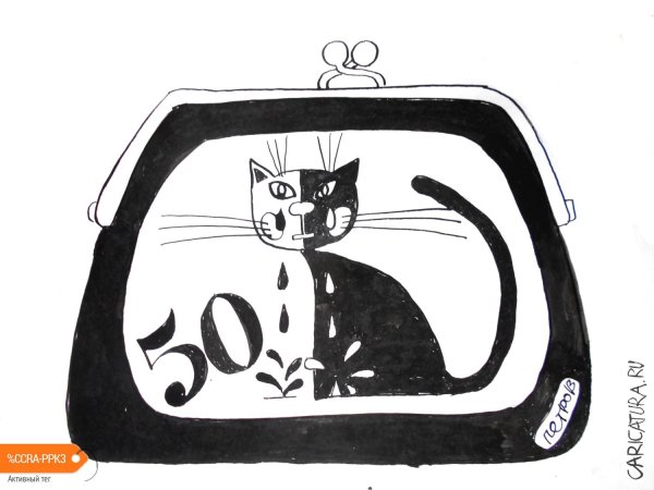 Кот наплакал фразеологизм