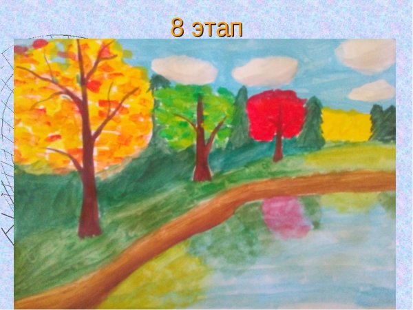 Рисунок осень