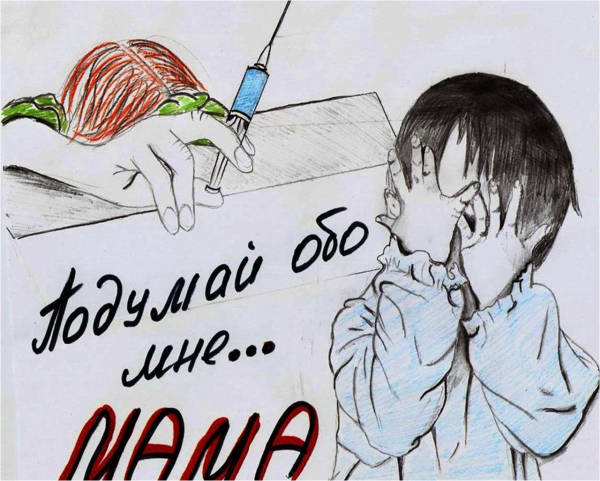 Плакат на тему мы против наркотиков