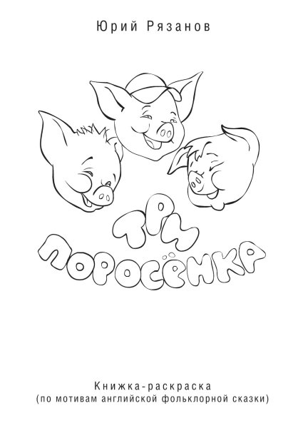 Плакат к спектаклю