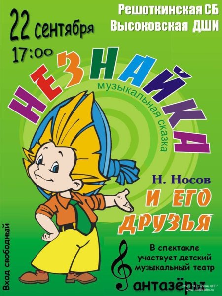 Лёгкие афиши театра