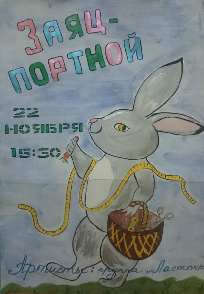 Эскиз афиши