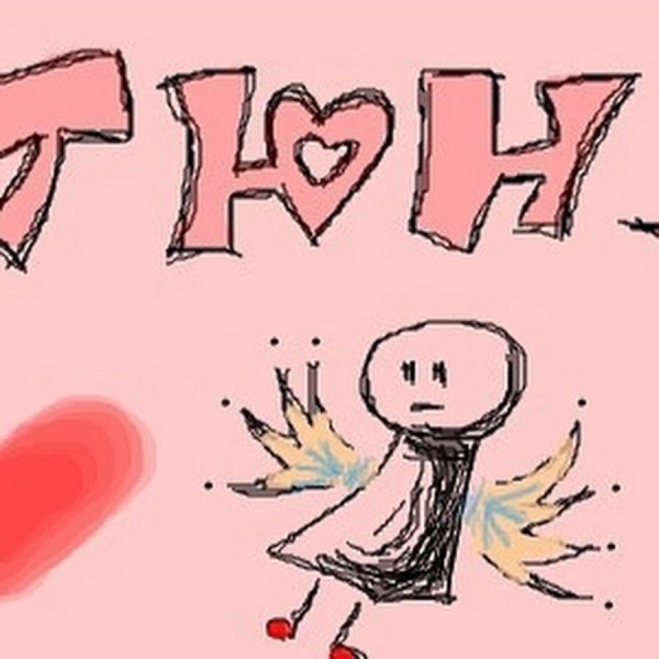 Надписи карандашом