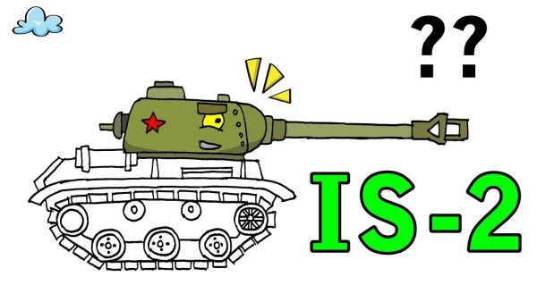 Рисунок танка