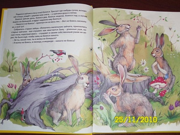 Воробей Воробеич мамин Сибиряк