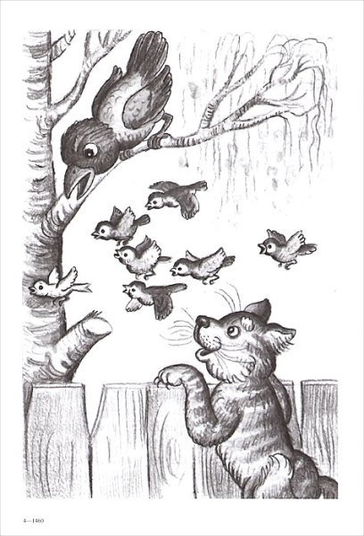 Мамин-Сибиряк Аленушкины сказки иллюстрации к сказкам