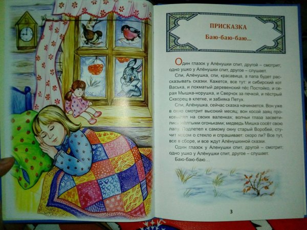 Иллюстрации к сказкам Мамина-Сибиряка