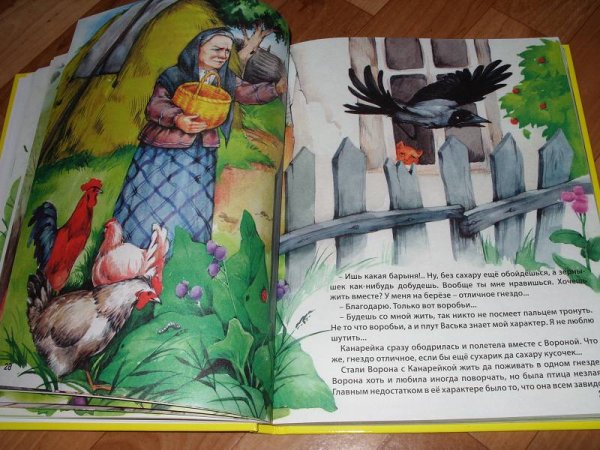 Раскраска Аленушкины сказки мамин Сибиряк