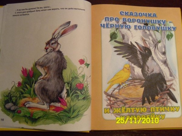 Сказки для Дмитрий Сибиряк Алёнушкины сказки