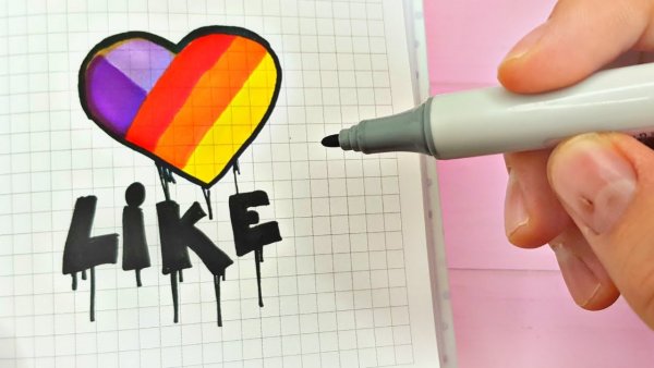 Нарисовать лайк