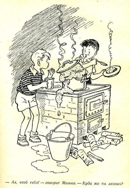 Николай Носов Мишкина