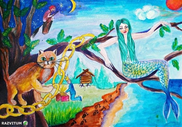 У Лукоморья дуб