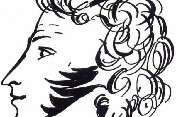 Поэт раскраска