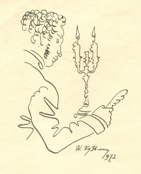 Пушкин рисунок