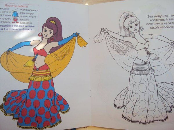 Раскраска Жасмин принцесса в платье