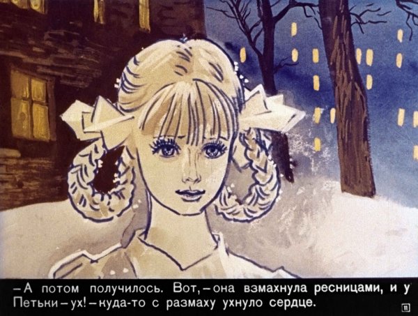 Лёгкие шаги Каверин иллюстрации