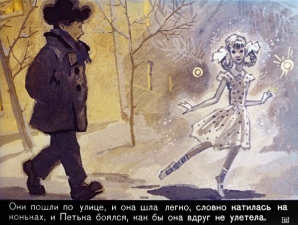 Лёгкие шаги Каверин иллюстрации