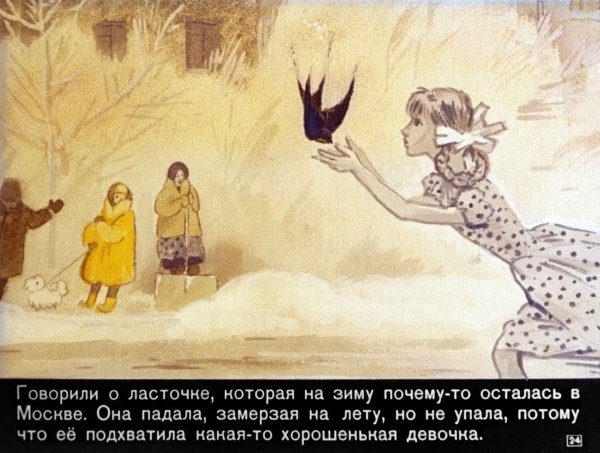 Лёгкие шаги Каверин