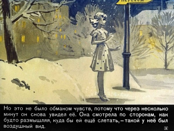 Лёгкие шаги Каверин