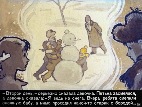 Лёгкие шаги Каверин