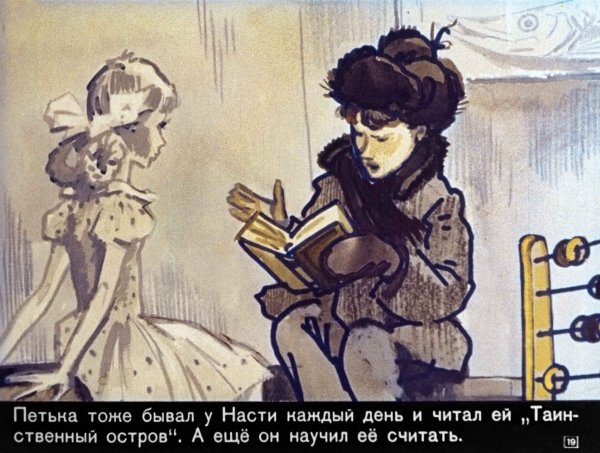 Каверин легкие шаги иллюстрации