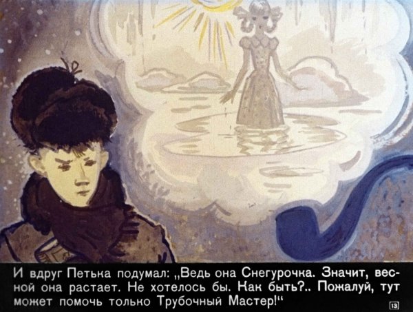 Лёгкие шаги Каверин