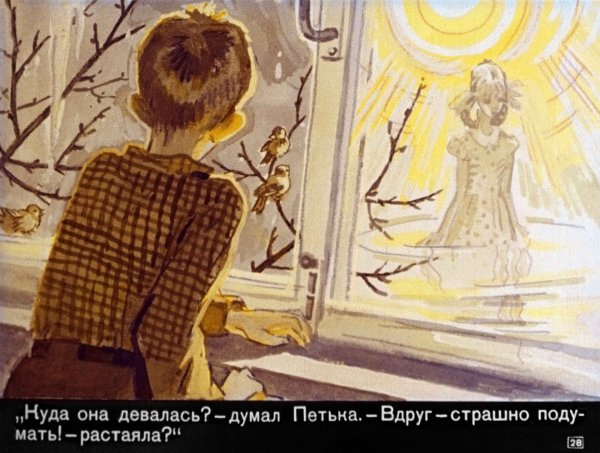 Лёгкие шаги Каверин