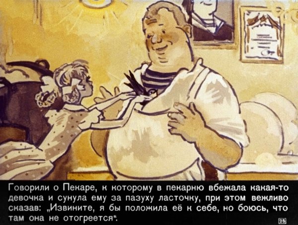 Легкие шаги