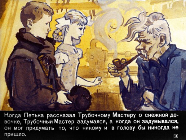 Каверин легкие шаги