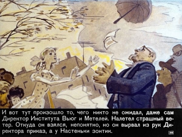 Легкие шаги