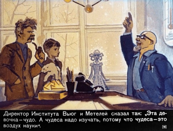 Лёгкие шаги Каверин