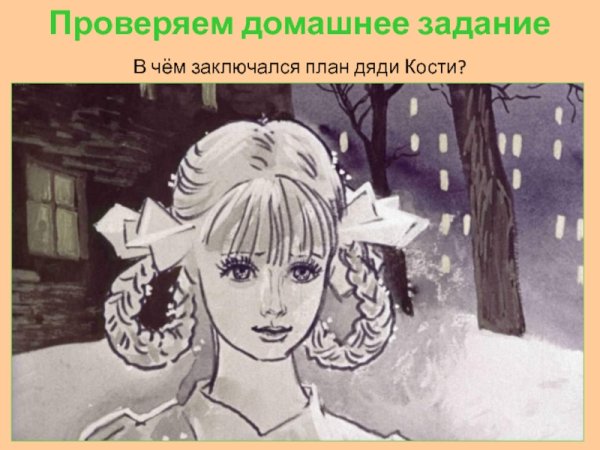 Сказка Каверина диафильм легкие шаги