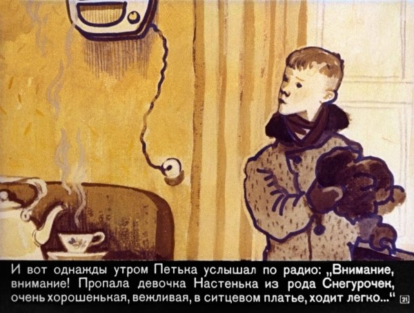 Вениамин Каверин легкие шаги