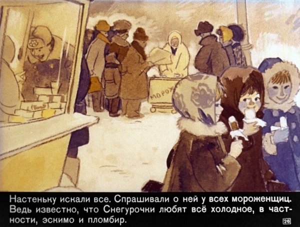 Диафильм легкие шаги