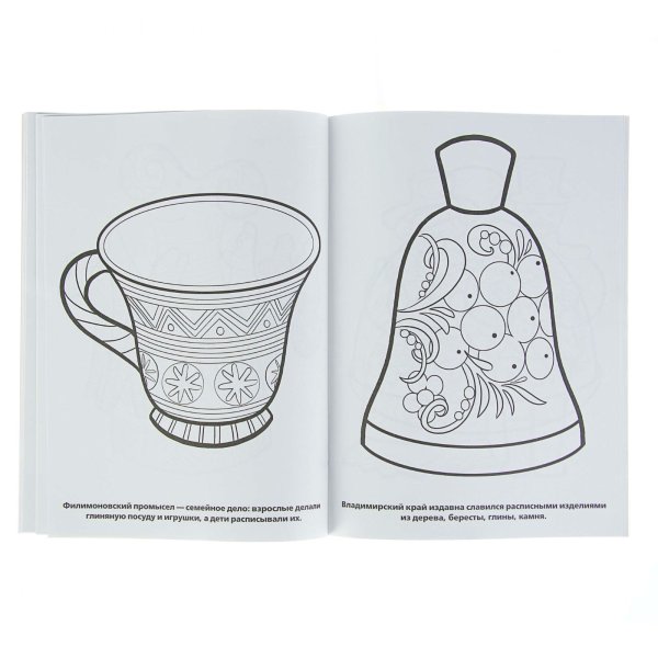 Хохлома раскраска