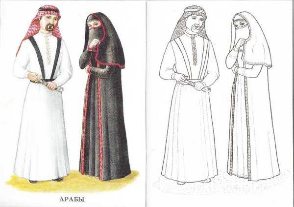 Национальная одежда арабов нарисовать