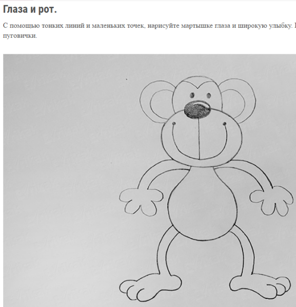 Нарисовать мартышку и очки