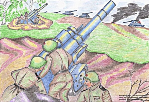 Рисунок на тему война