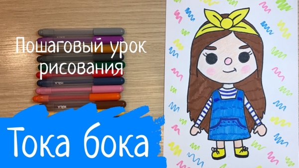 Рисунки для срисовки лёгкие тока бока