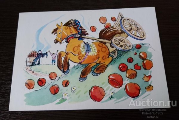 Обоз Иван Андреевич Крылов