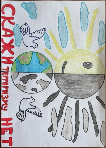 Мы против терроризма рисунки