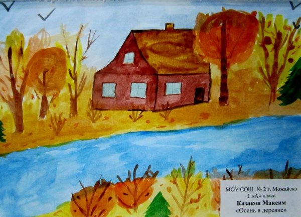 Осенний пейзаж для детей