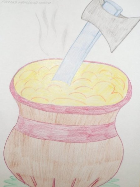 Иллюстрация к сказке каша из топора 2 класс