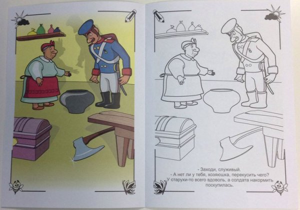 Каша из топора картинки