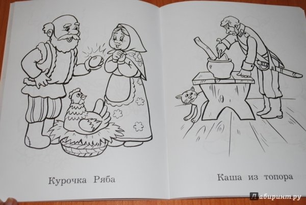 Каша из топора рисунок 1 класс