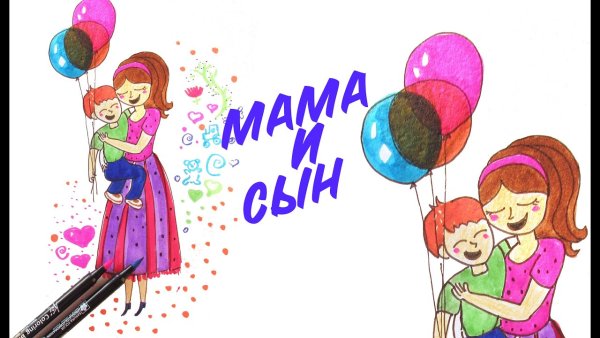 Рисунок маме на др