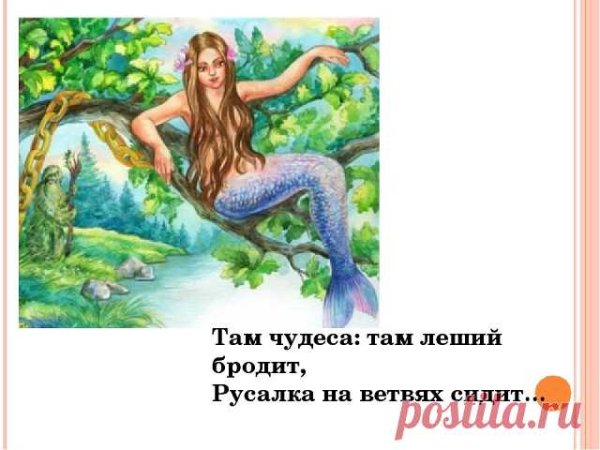 Русалка на Четаях сидиь